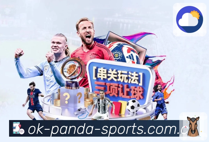 熊猫体育App核心功能：赛前情报、阵容伤停与对位看点